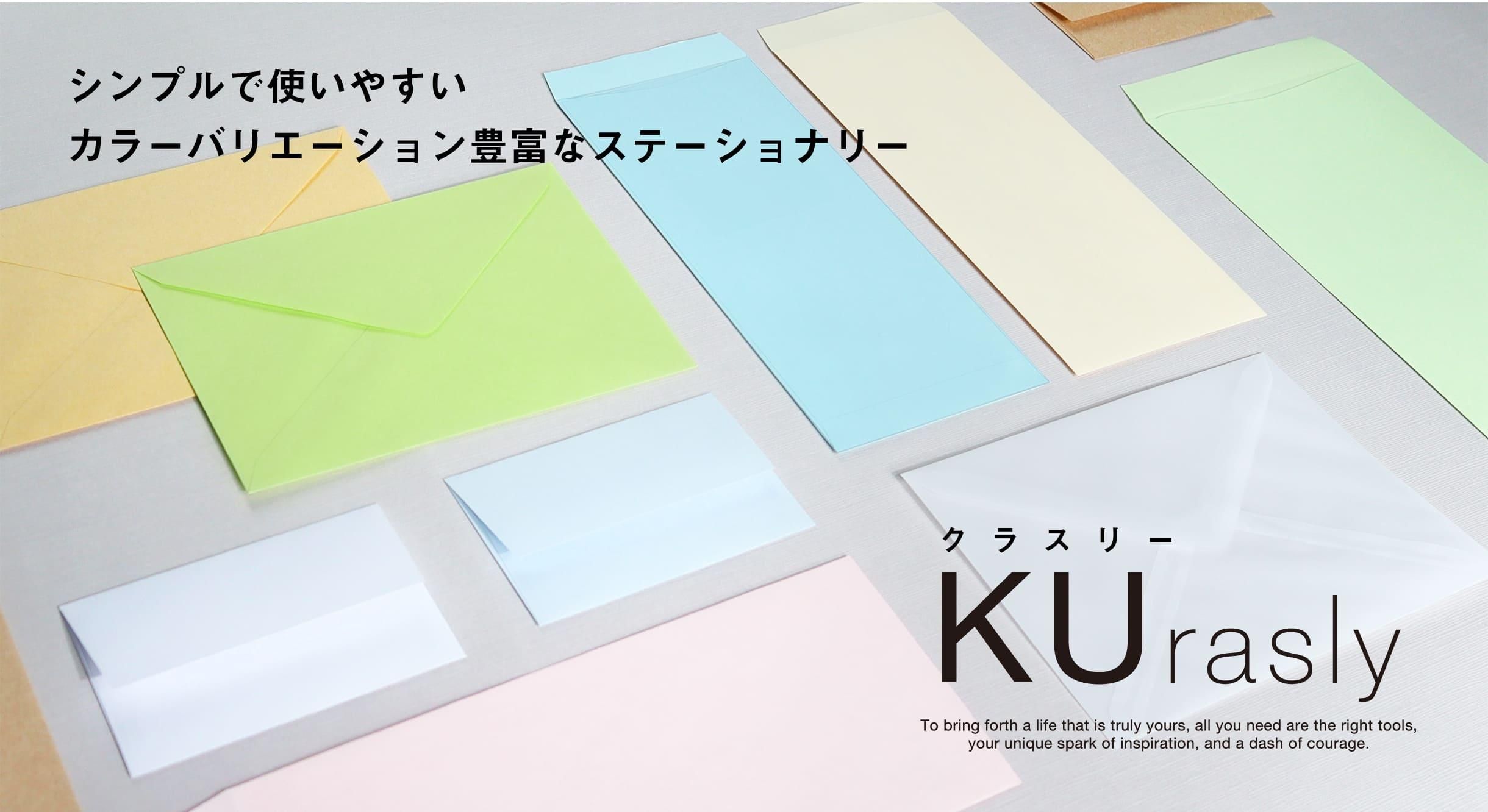 包む オンラインショップ KUrasly クラスリー文具