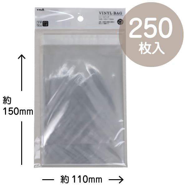OKINI 透明袋 クリアバッグ OPP袋 250枚入 のり付 約W110×H150mm