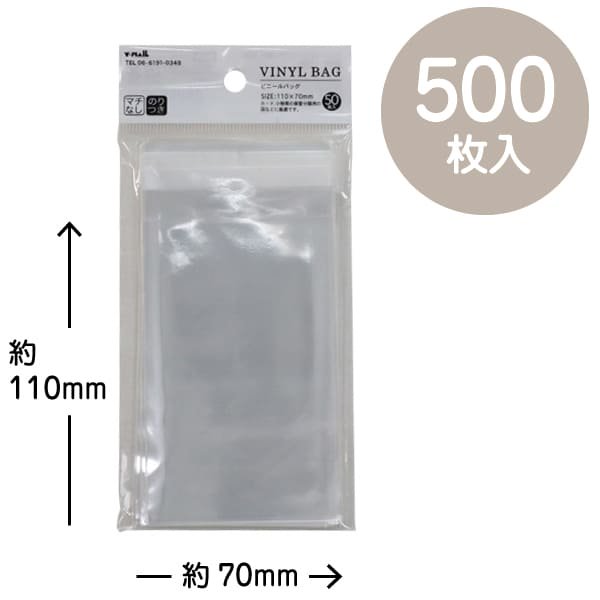 OKINI 透明袋 クリアバッグ OPP袋 500枚入 のり付 約 W70×H110mm