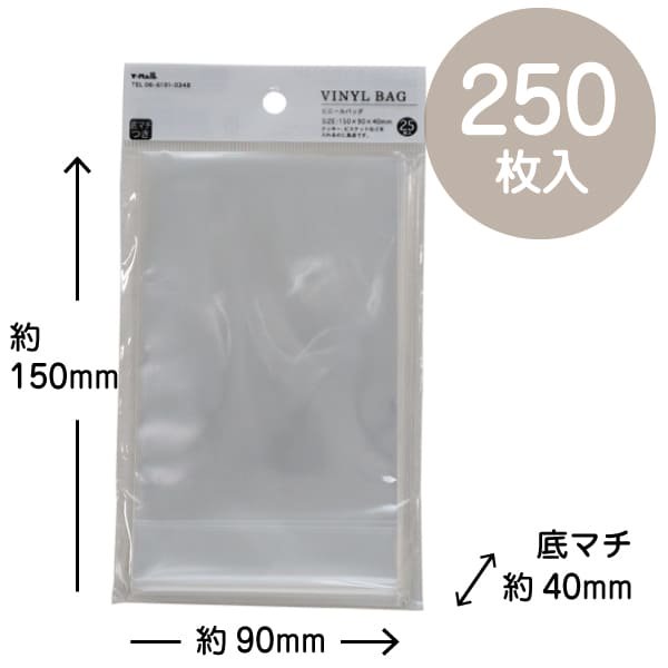 OKINI 透明袋 クリアバッグ OPP袋 250枚入 底マチ 約W90×D40×H150mm