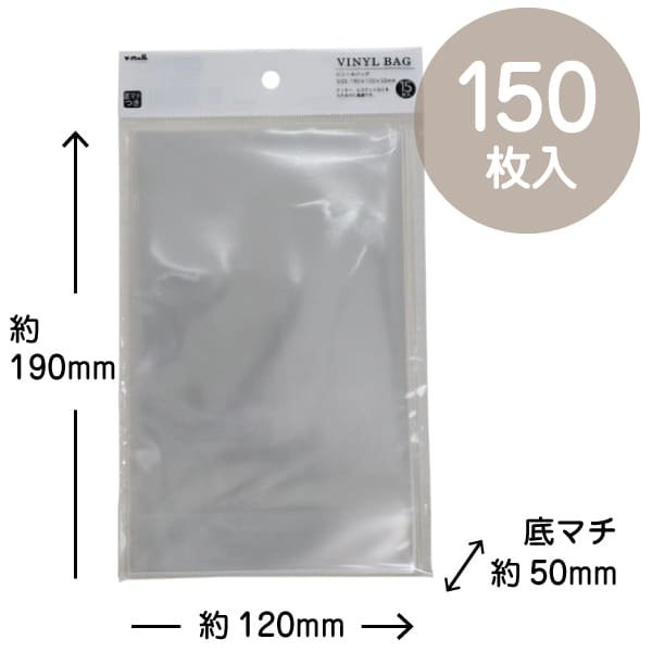 OKINI 透明袋 クリアバッグ OPP袋 150枚入 底マチ 約W120×D50×H190mm