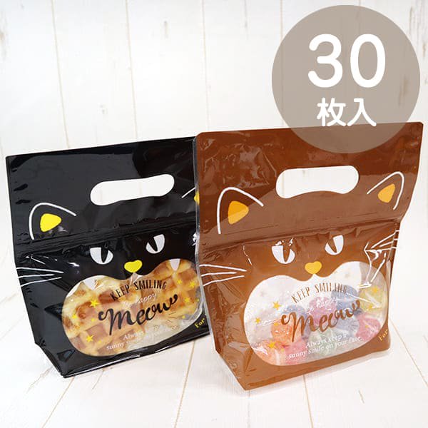 OKINI ジッパーバッグ 30枚入 持ち手付き ネコ もぐもぐキャット Mサイズ