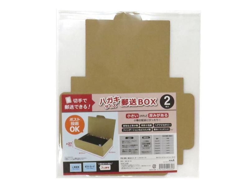 郵送ボックス 個入 ハガキサイズ 包むオンラインショップ 郵送ボックス 個入 ハガキサイズ 包むオンラインショップ