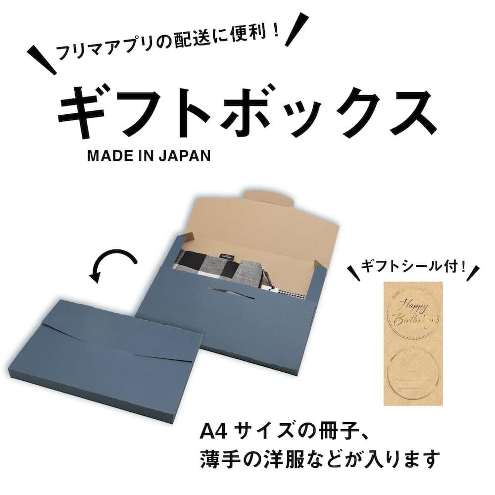 配送ボックス Lサイズ ネイビー シール付き シック | 組み立て
