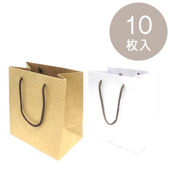 OKINI 紙袋 手提げ 10枚入 ホワイト クラフト エンボスリース Sサイズ