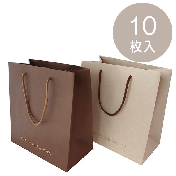 OKINI 紙袋 手提げ 10枚入 インデザイン 英字 ブラウン ホワイト Mサイズ