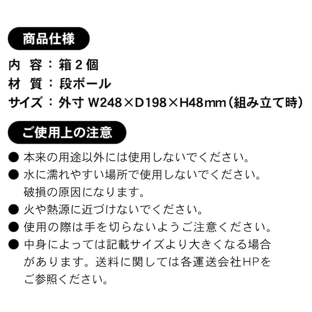 通販箱 2枚入 ボックス Sサイズ 50サイズ | 品物を配送するため 通販箱 2枚入 ボックス Sサイズ 50サイズ | 品物を配送するため