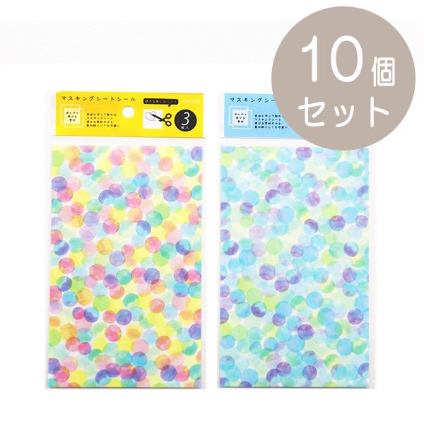 <img class='new_mark_img1' src='https://img.shop-pro.jp/img/new/icons7.gif' style='border:none;display:inline;margin:0px;padding:0px;width:auto;' />OKINI マスキングシートシール 10個セット 水彩ドット