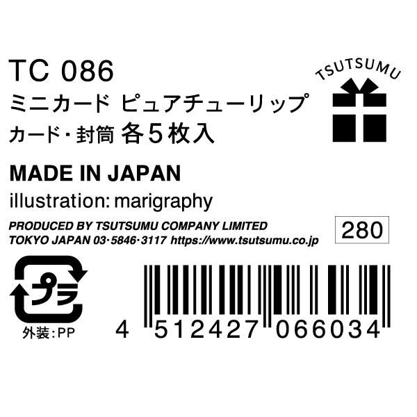メッセージカード ミニカード 箔押し 封筒付き 花 ピュア