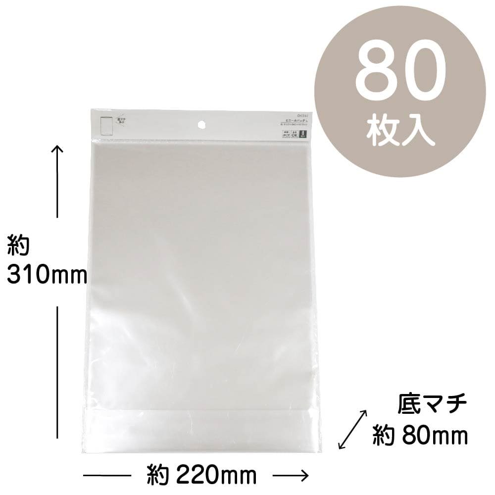 OKINI 透明袋 クリアバッグ OPP袋  80枚入 底マチ付 無地 Lサイズ 