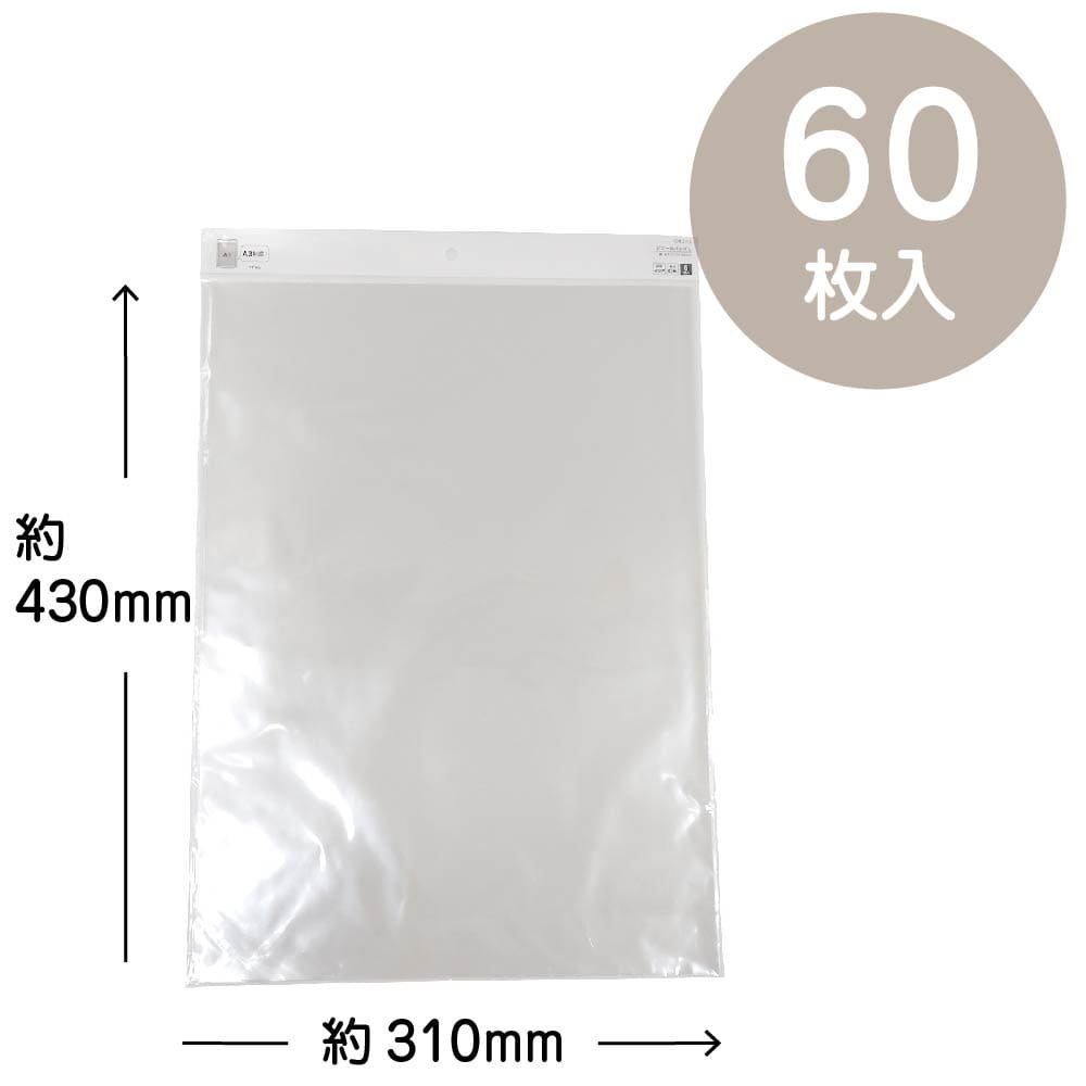 OKINI 透明袋 クリアバッグ OPP袋 60枚入 無地 A3サイズ