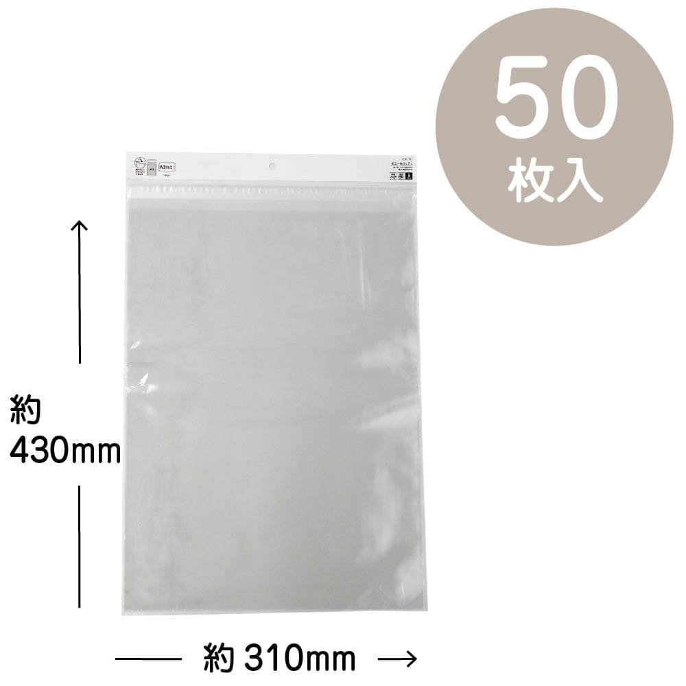 OKINI 透明袋 クリアバッグ OPP袋 50枚入 のり付 無地 A3サイズ