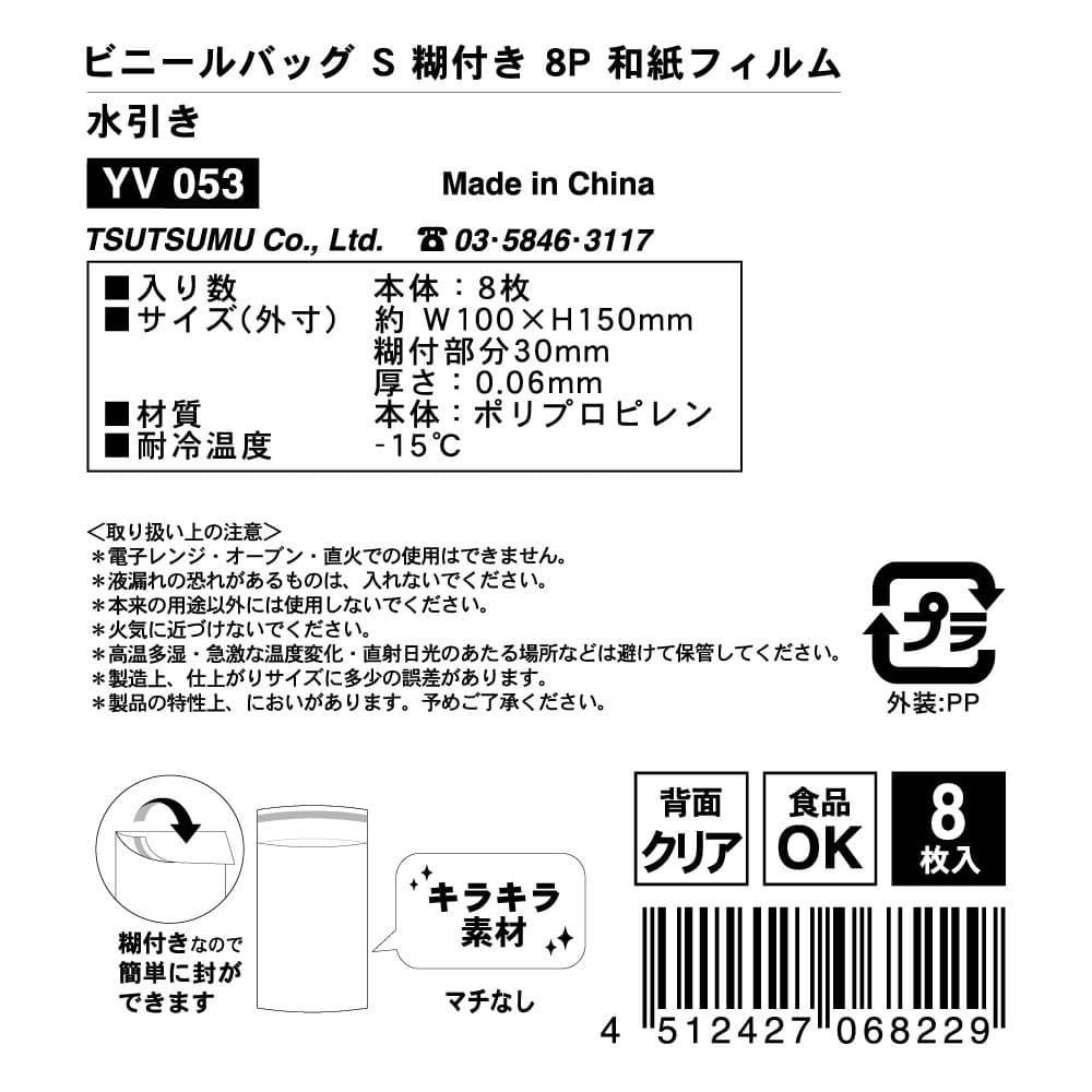 偽りのアリス C97 オリジナルビニールバッグ 4b9d63de13ba1a4e9d7b3cc67ed2ed