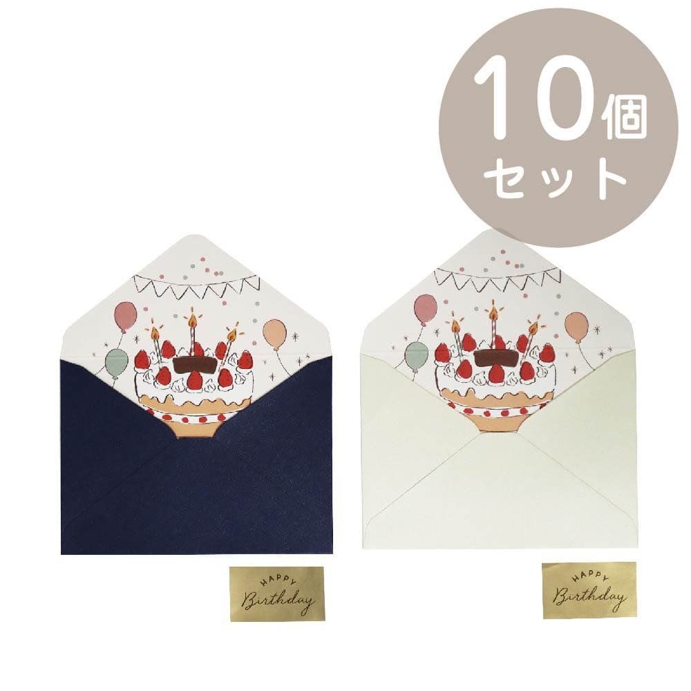 OKINI ペーパーバッグ 10枚入 パール バースデーケーキ 封筒型 ギフトカードサイズ