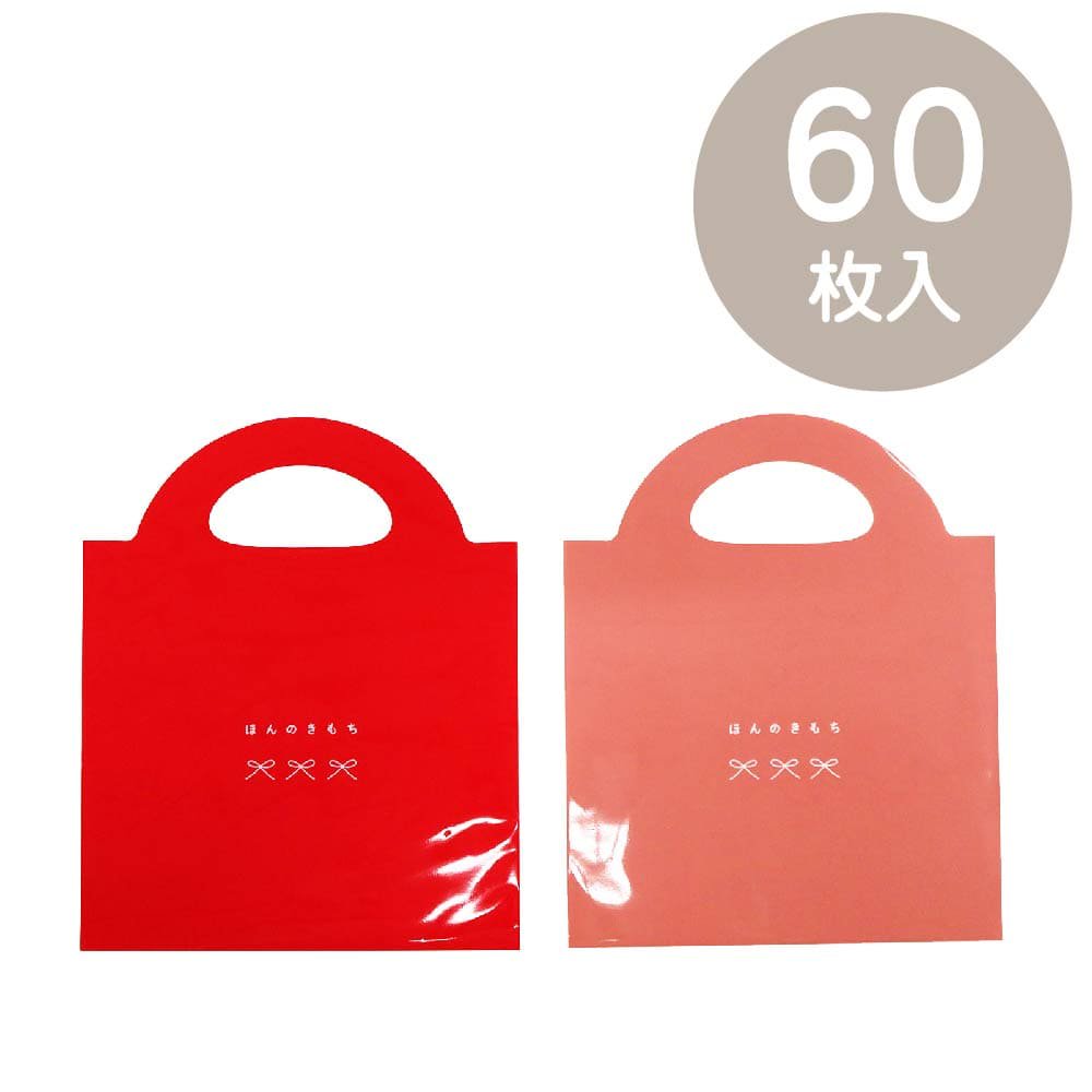 OKINI ビニールバッグ 60枚入 持ち手付 ダイカット 和ポイント 赤 ピンク SSサイズ