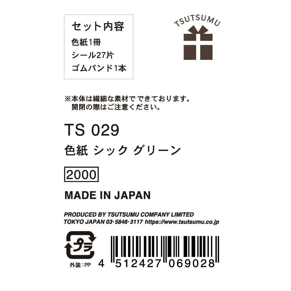 rin-mom型紙 MJB Patterns]公式ウェブサイト。バッグ型紙・ポーチ型紙・子供