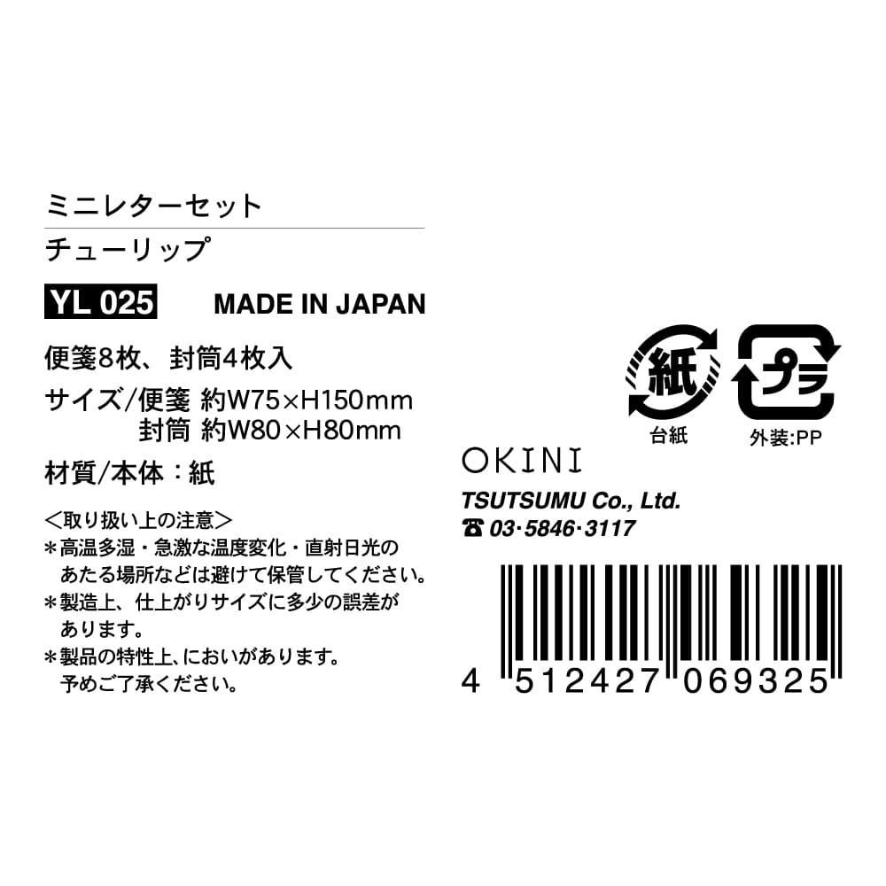 OKINI レターセット ミニレター 便箋80枚 封筒40枚 ワンポイント OKINI レターセット ミニレター 便箋80枚 封筒40枚 ワンポイント