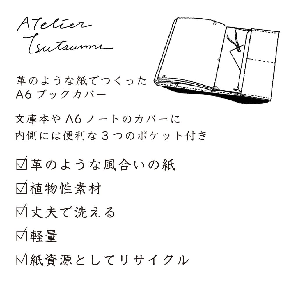 包む オンラインショップ ATELIER tsutsumu A6ブックカバー グレー