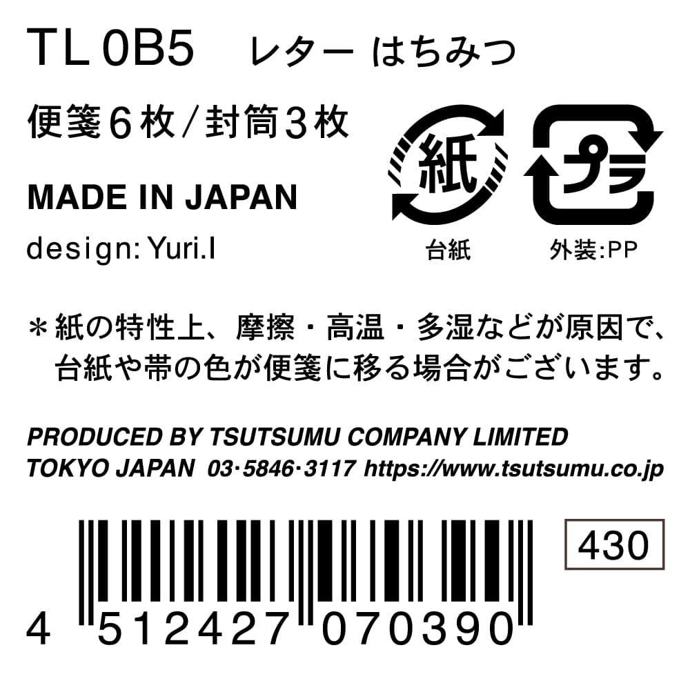 包む オンラインショップ レターセット ワンポイント 箔押し