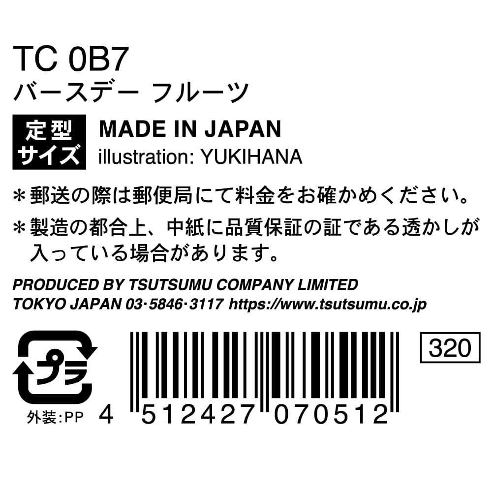包む オンラインショップ メッセージカード 誕生日 バースデー