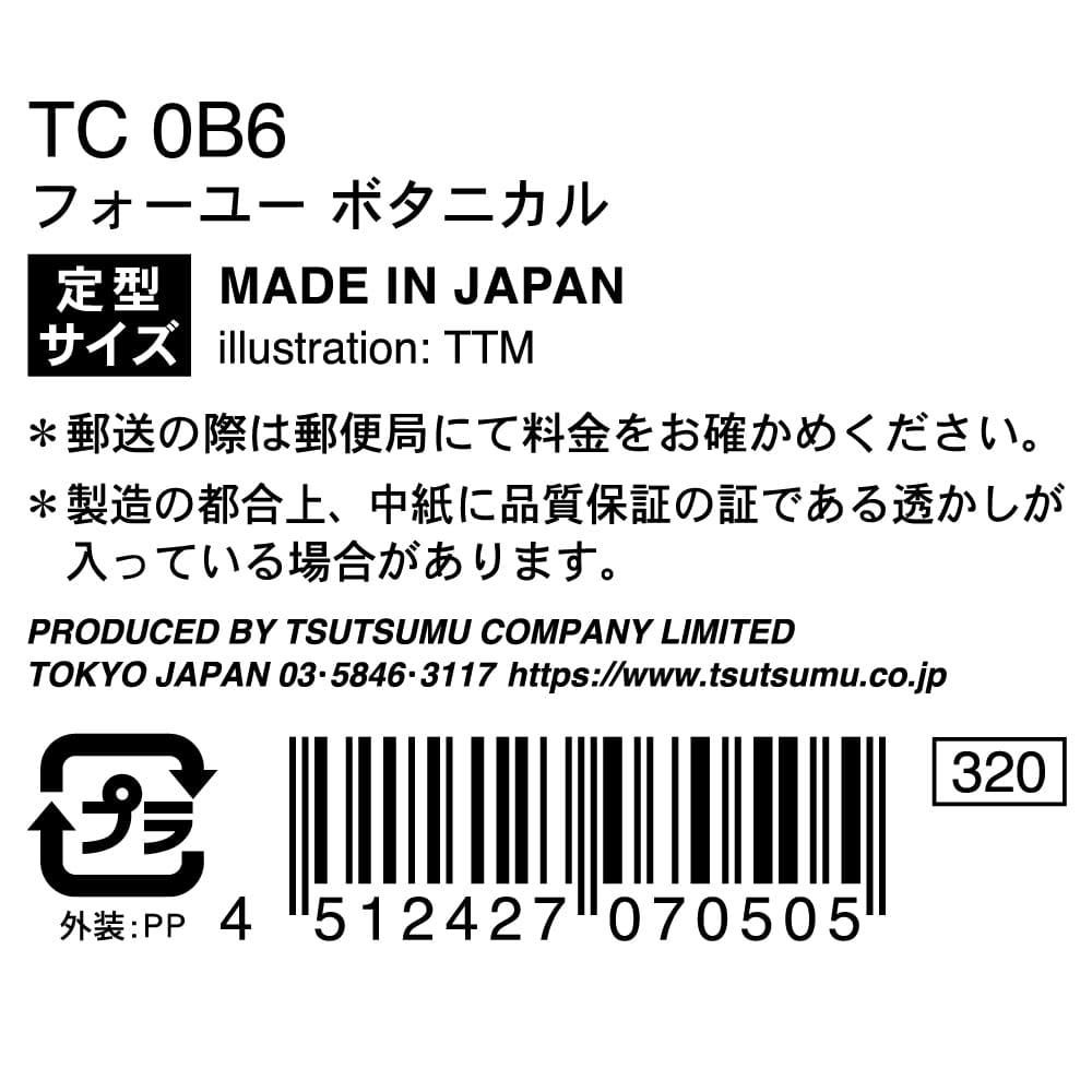 包む オンラインショップ メッセージカード フォーユー 多目的