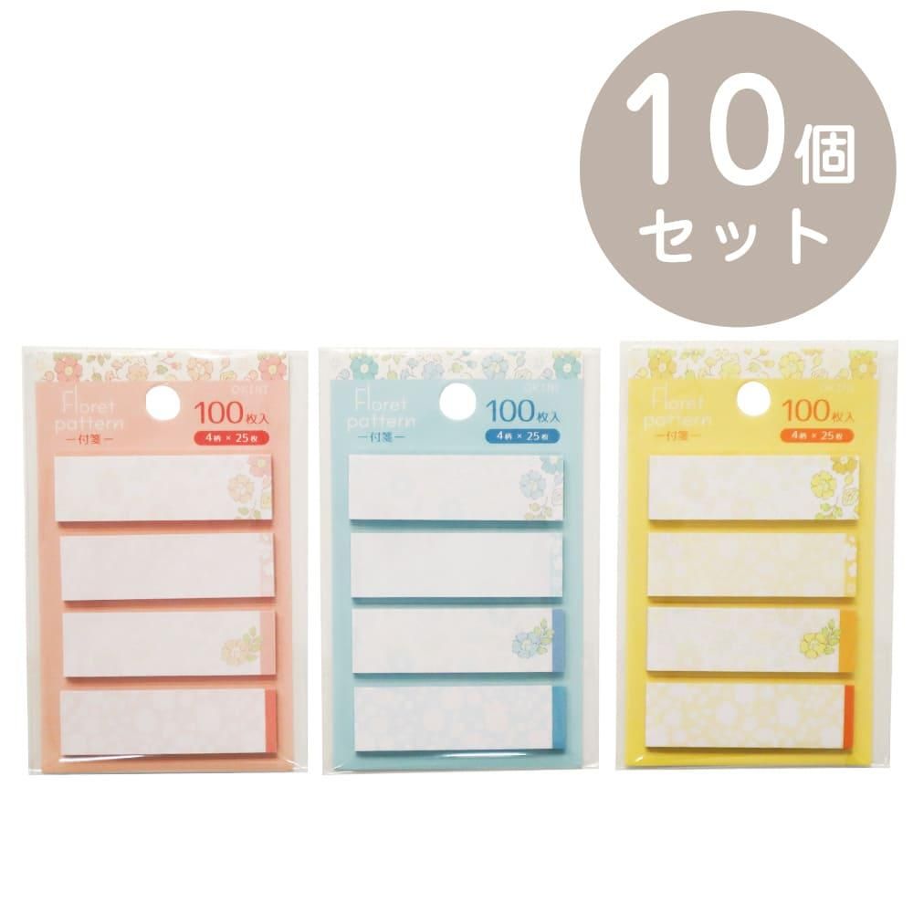 包む オンラインショップ 付箋・メモパッド