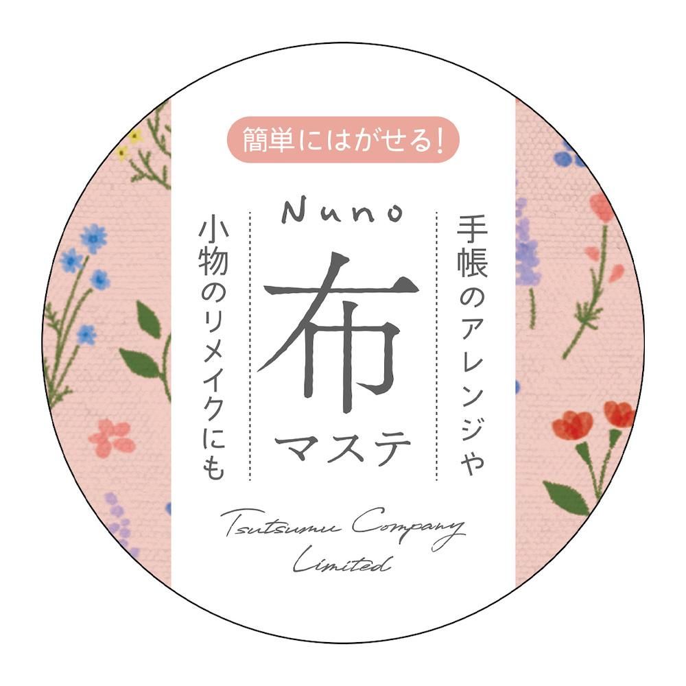 包む オンラインショップ 布マステ リトルフラワー