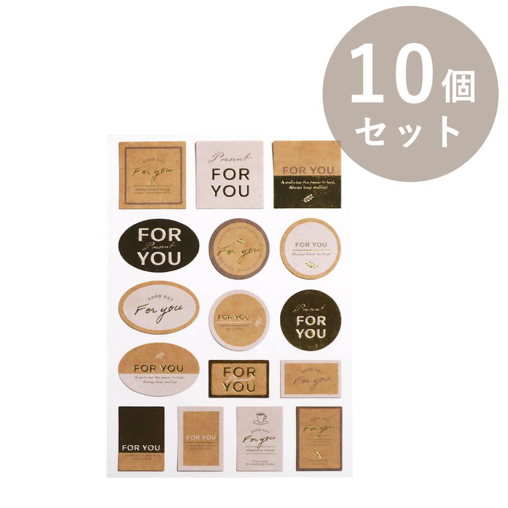 OKINI ギフトシール 10シート 160片 箔押し カフェ クラフト フォーユー FORYOU