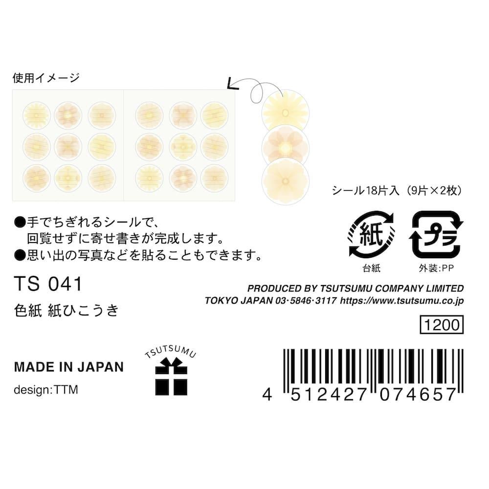 もう一度、光の中へ　色紙 494 Free! ES Reproduced Original Shikishi Album | KA Shop