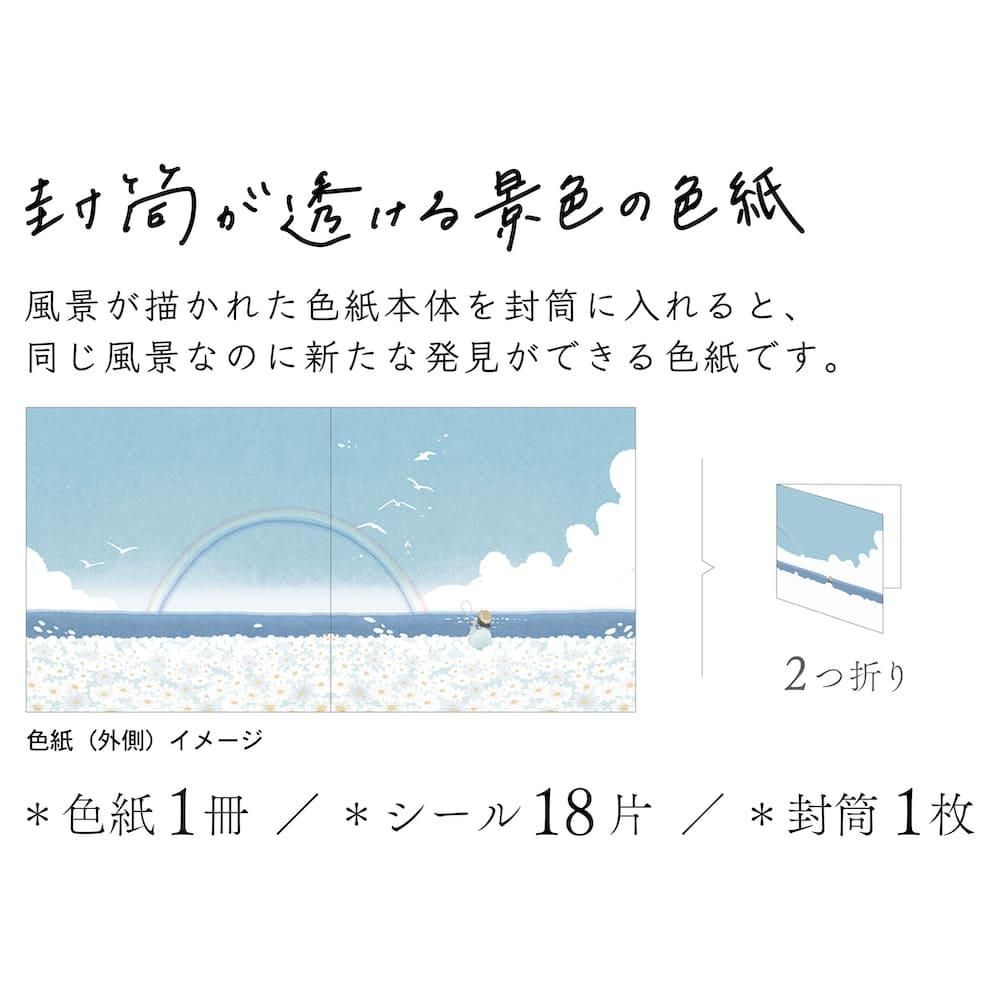 色紙 しゃぼん玉 景色 寄せ書き 花 白 | フォーユー トレーシング