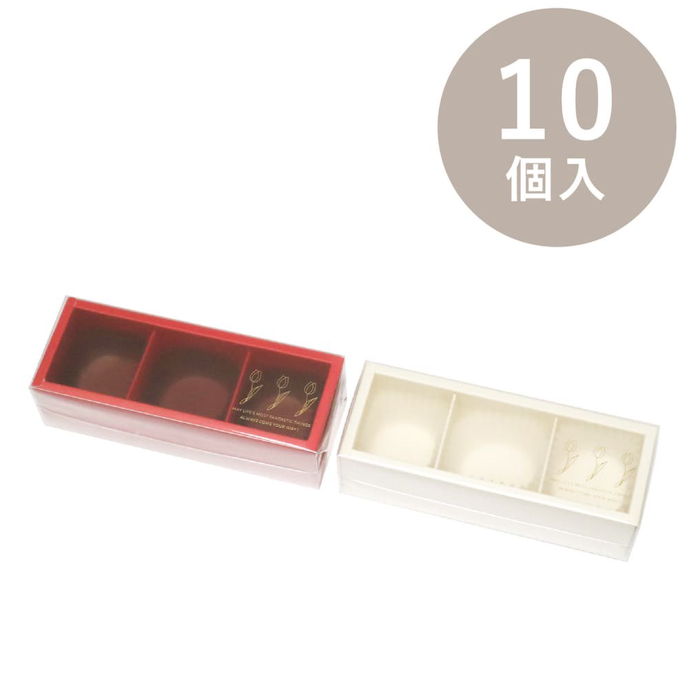 OKINI トリュフボックス 3個用 10個入 スリーブ チューリップ 赤 白 バレンタイン