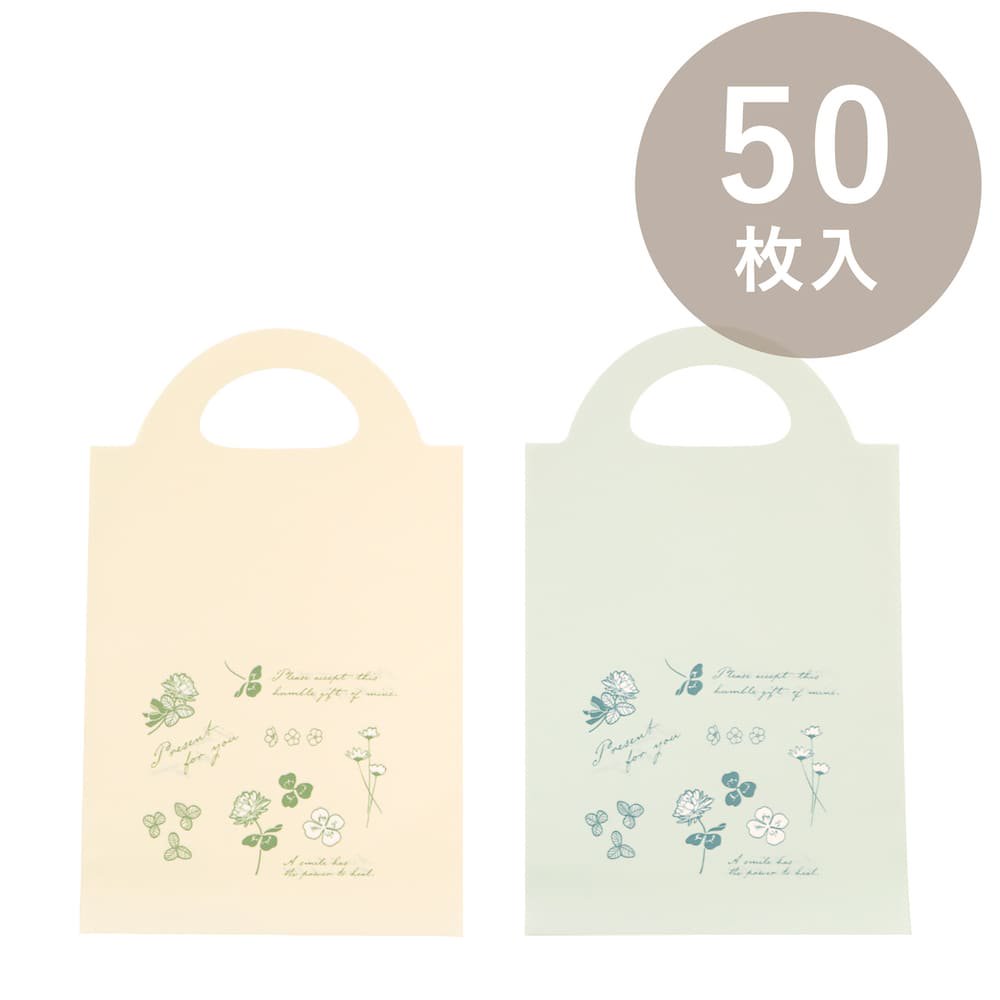 OKINI ビニールバッグ 50枚入 持ち手付 ダイカット リトルフラワー クローバー 花束 白 水色 Sサイズ