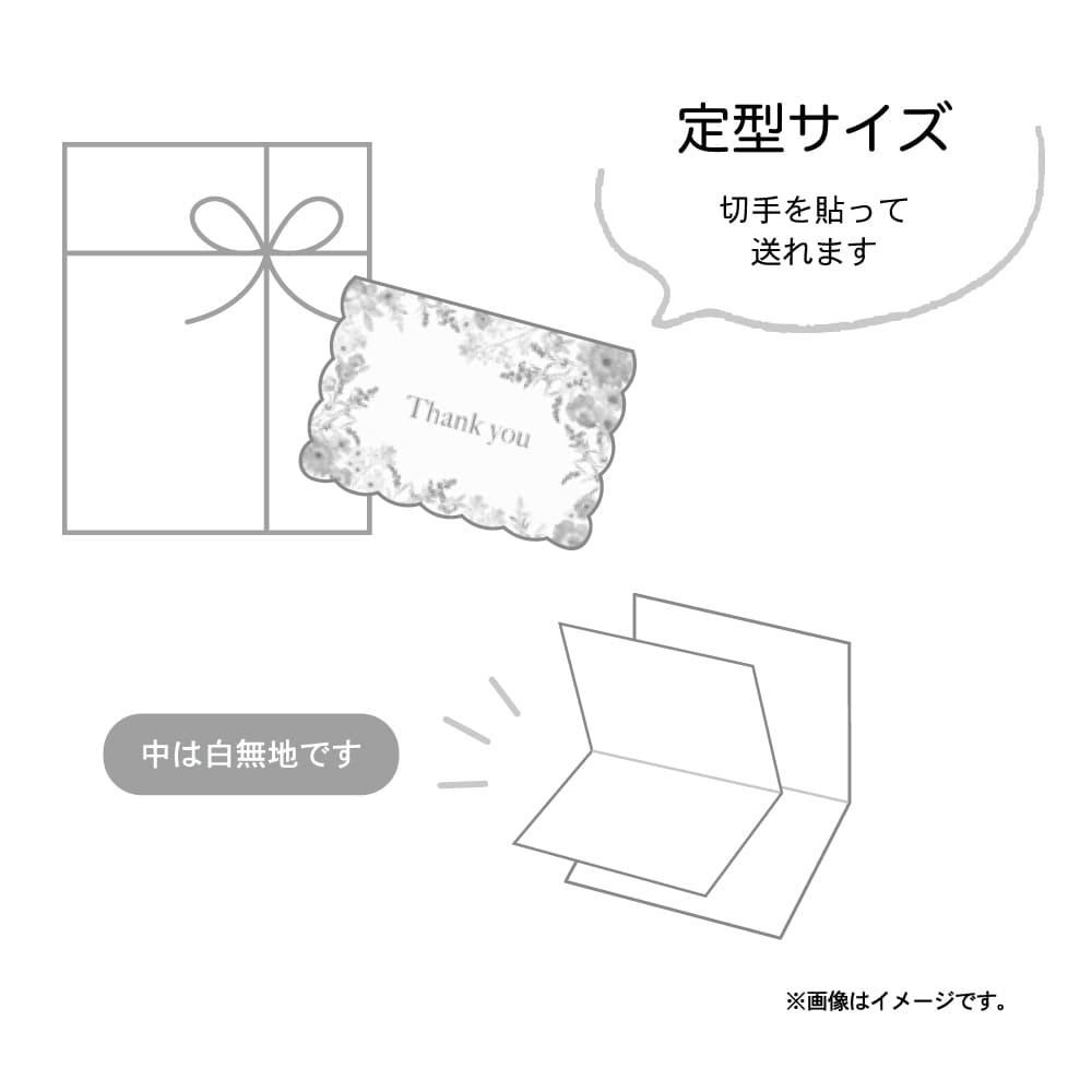 OKINI メッセージカード 10枚入 サンキューボタニカル | 水彩の