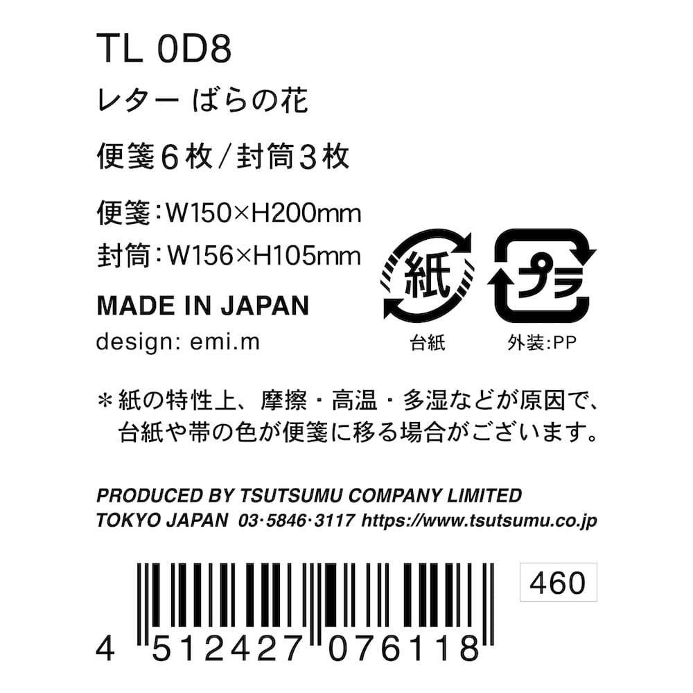 箔押しバラの花レターセット | ローズピンク - 包む オンラインショップ