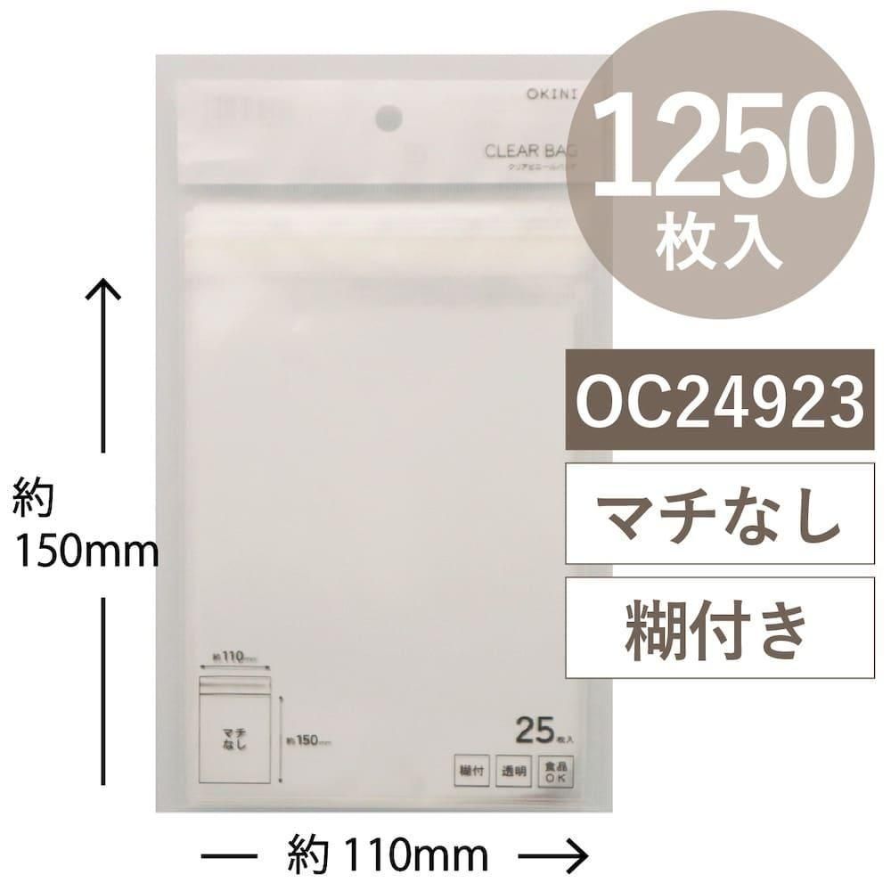 ڥåȳ 15%OFFOKINI 100 Ʃ ꥢХå OPP 1250 Τ W110H150mm OC24923