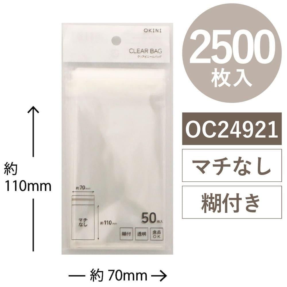 ڥåȳ 15%OFFOKINI 100 Ʃ ꥢХå OPP 2500 Τ  W70H110mm OC24921