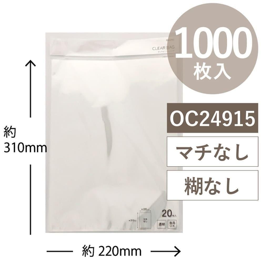 ڥåȳ 15%OFFOKINI 100 Ʃ ꥢХå OPP 1000 W220H310mm OC24915