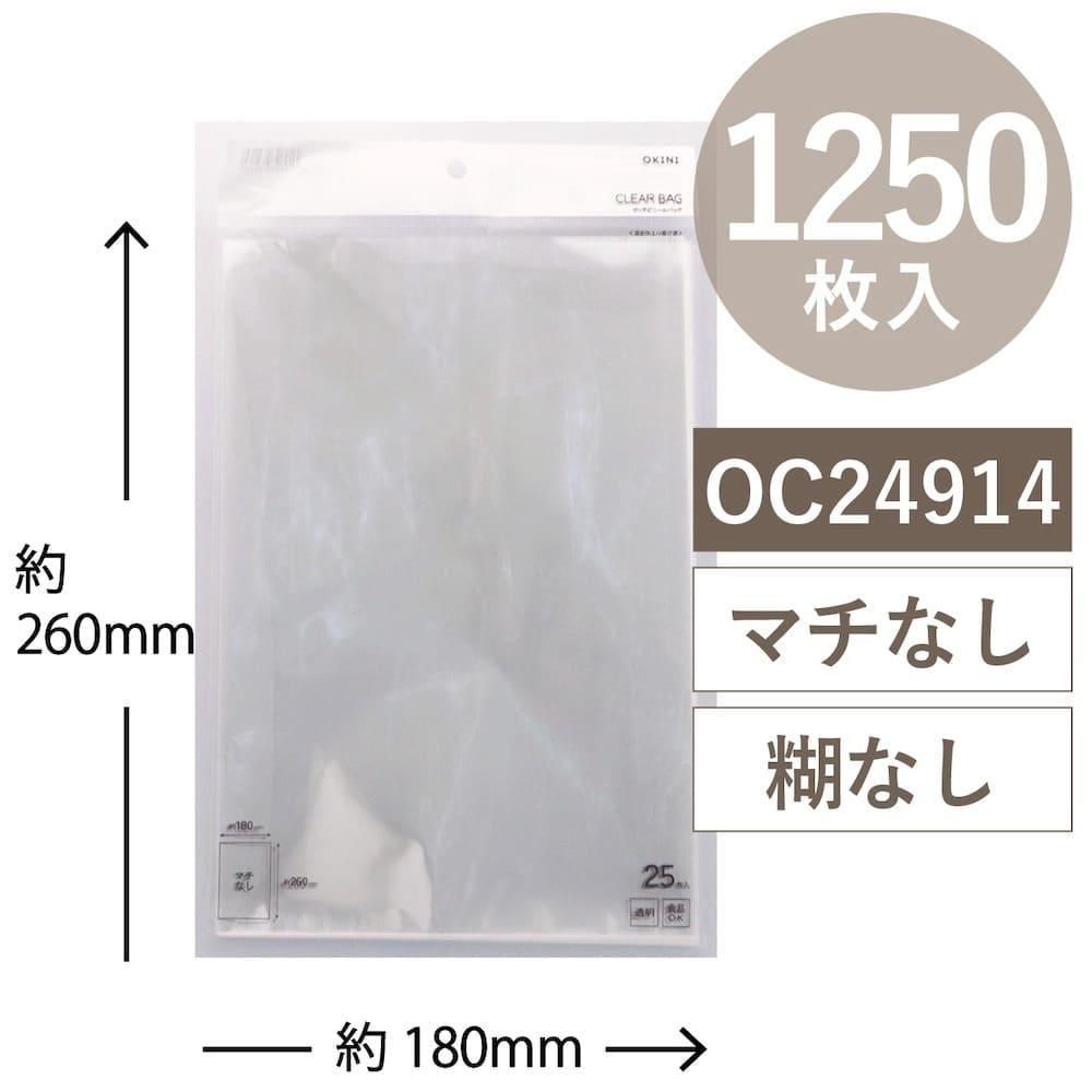 ڥåȳ 15%OFFOKINI 100 Ʃ ꥢХå OPP 1250 W180H260mm OC24914