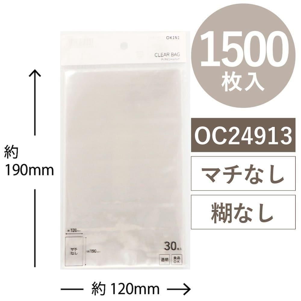 ڥåȳ 15%OFFOKINI 100 Ʃ ꥢХå OPP 1500 W120H190mm OC24913