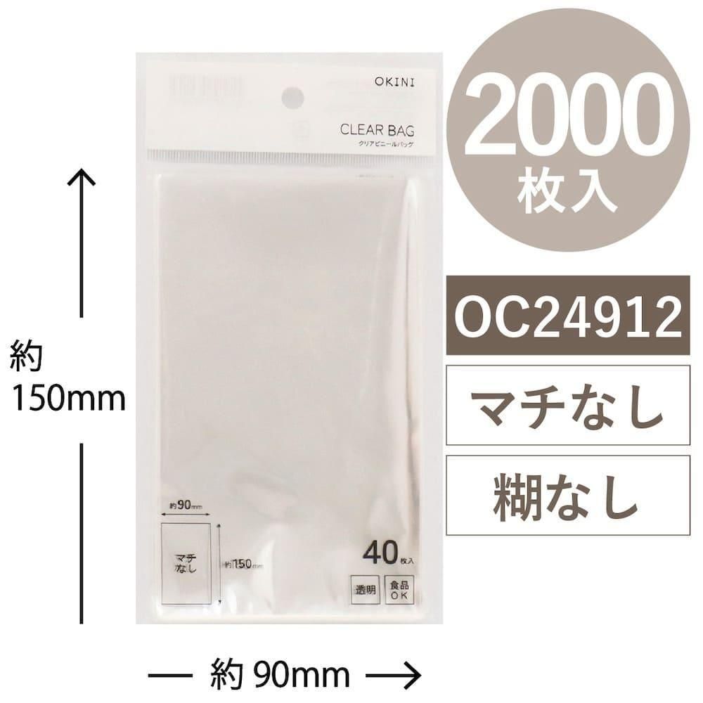 ڥåȳ 15%OFFOKINI 100 Ʃ ꥢХå OPP 2000 W90H150mm OC24912