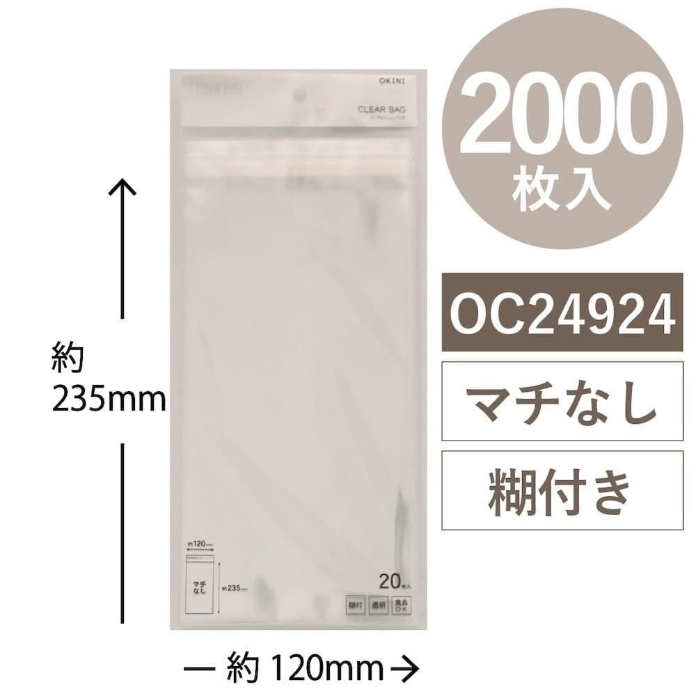 ڥåȳ 20%OFFOKINI 100 Ʃ ꥢХå OPP 2000 Τ W120H235mm OC24924