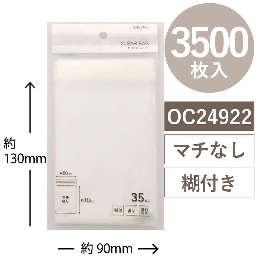 ڥåȳ 20%OFFOKINI 100 Ʃ ꥢХå OPP 3500 Τ W90H130mm OC24922