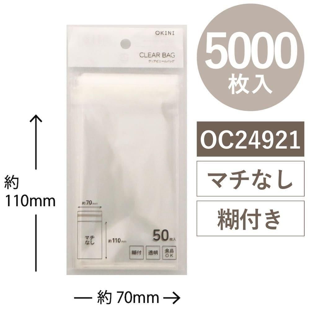 ڥåȳ 20%OFFOKINI 100 Ʃ ꥢХå OPP 5000 Τ  W70H110mm OC24921
