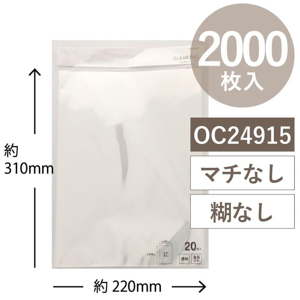 ڥåȳ 20%OFFOKINI 100 Ʃ ꥢХå OPP 2000 W220H310mm OC24915