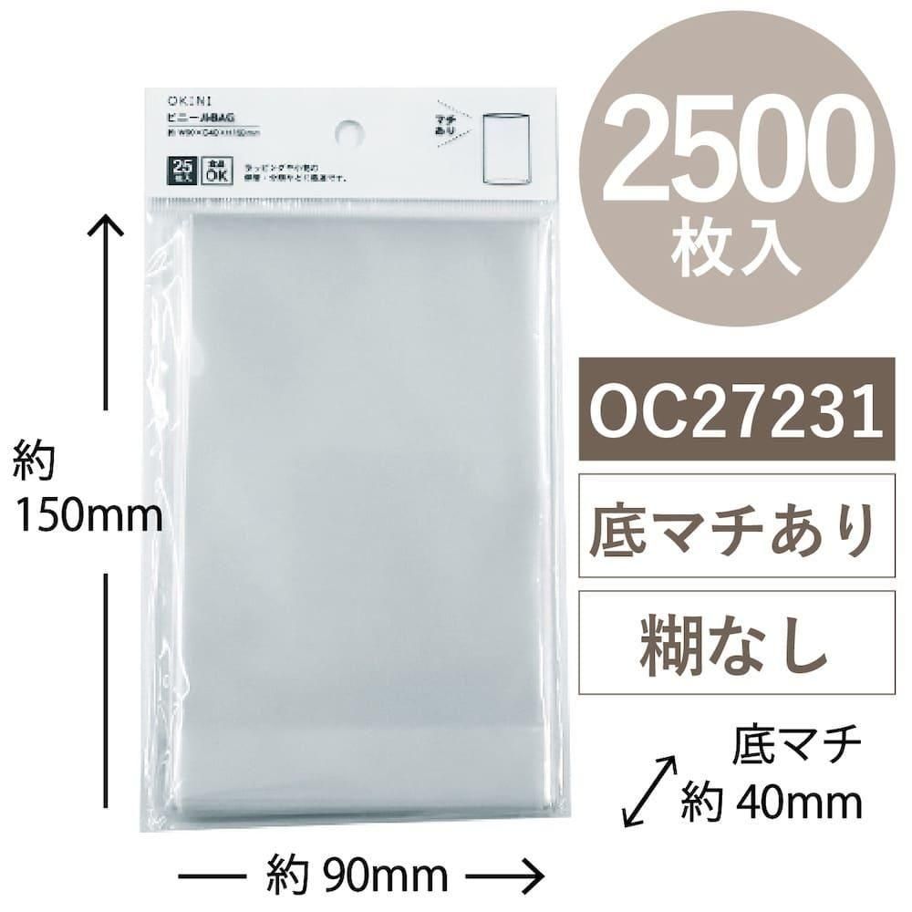 ڥåȳ 20%OFFOKINI 100 Ʃ ꥢХå OPP 2500 ޥ W90D40H150mm OC27231