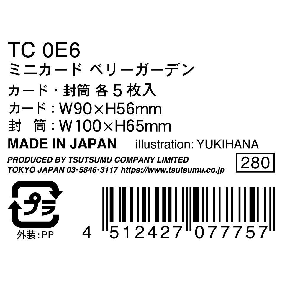 予約販売 メッセージカード|ベリーガーデン - オンラインショップ 包む その他