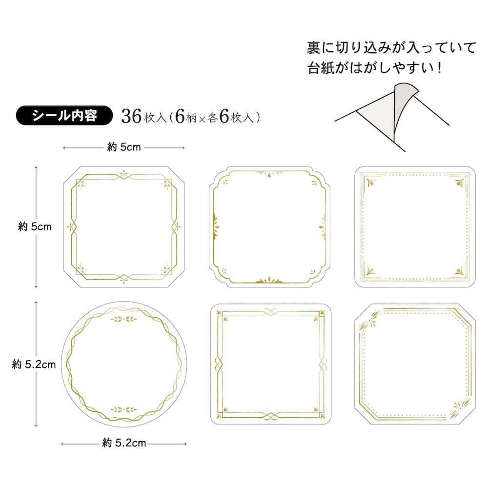 色紙用シール|メッセージシール - 包む オンラインショップ 色紙用シール|メッセージシール - 包む オンラインショップ