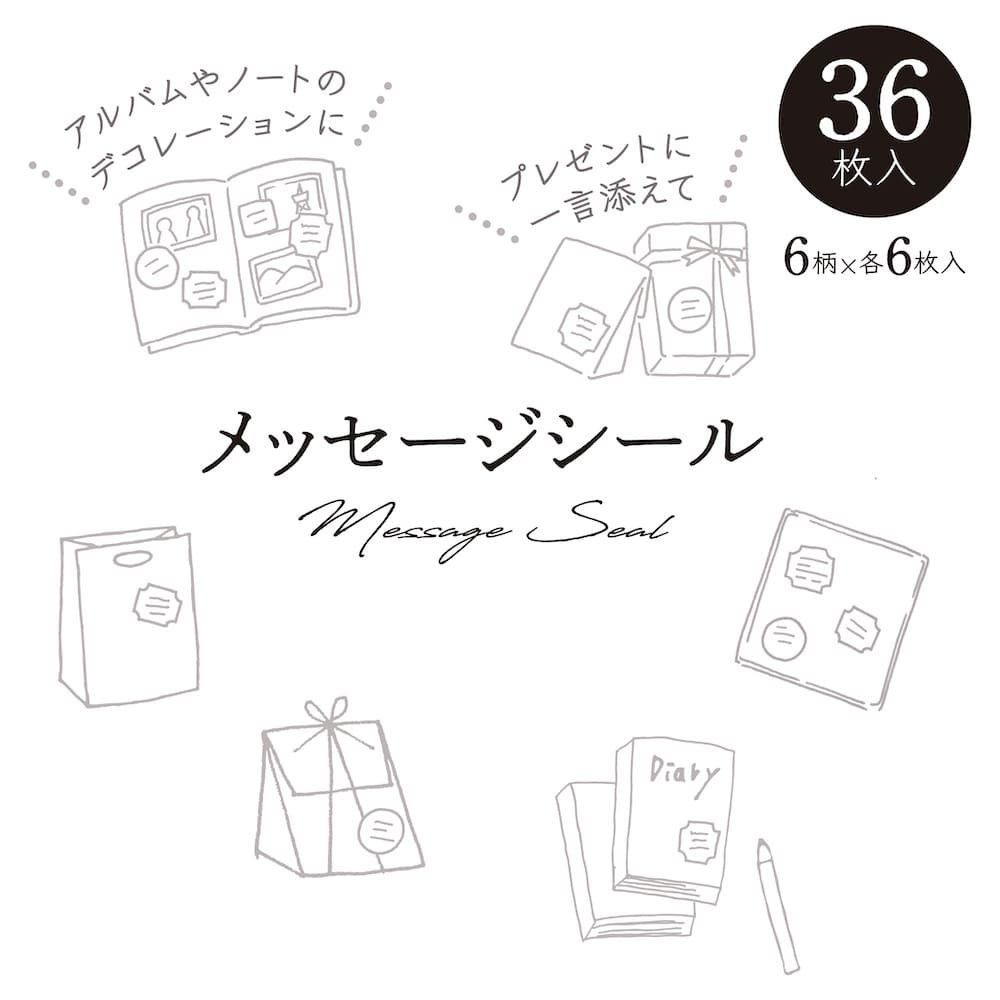 色紙用シール|メッセージシール - 包む オンラインショップ 色紙用シール|メッセージシール - 包む オンラインショップ