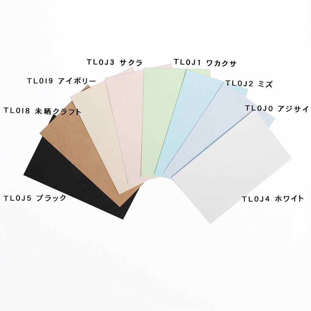 カットペーパー 50枚入 | 名刺サイズ | ブラック - 包む オンライン