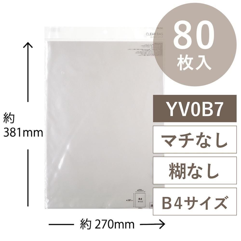 OKINI 100 Ʃ ꥢХå OPP 80  W270H381mm B4 YV0B7